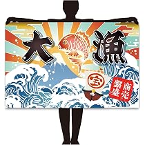 Amazon.co.jp: 大漁旗 100×150cm A(鯛) 1枚 縁起物 壁飾り お祝い